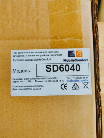Сервиcный люк Mobile Comfort SD6040 60*40 см 
